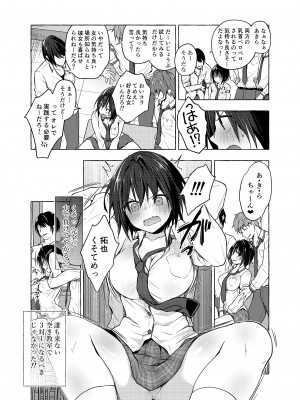 [きのこのみ (konomi)] TSあきら君の性生活 1-6 [無修正]_03-06