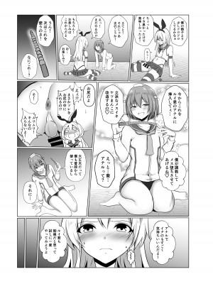 [おちゃづけ (バレット)] 島風君になってエッチしちゃう本 (艦隊これくしょん -艦これ-) [DL版]_13