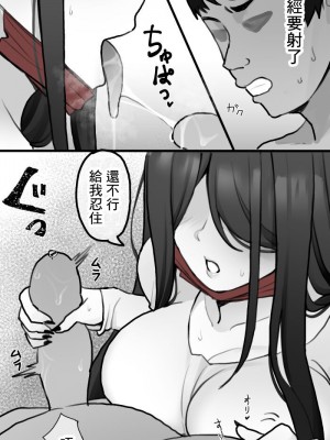 [JORIN] おばけ [中国翻译]_4