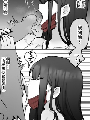 [JORIN] おばけ [中国翻译]_3
