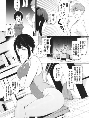 [あるぷ] インモラルーティーン + 4Pリーフレット_095