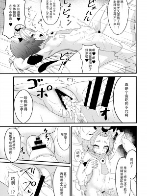 (C99) [うるふわん (にのじ)] まずいお酒の作り方 (原神) [中国翻訳] [DL版]_18