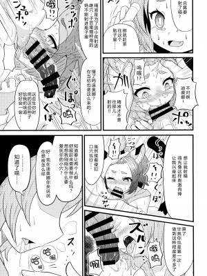 (C99) [うるふわん (にのじ)] まずいお酒の作り方 (原神) [中国翻訳] [DL版]_10