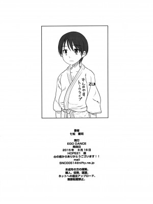 (ショタスクラッチ27) [EGO DANCE(七松建司)] 麗落 (アイドルマスター SideM) [瑞树汉化]_0025