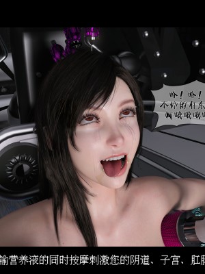 [DDK00] 蒂法的洗腦改造記録_0035