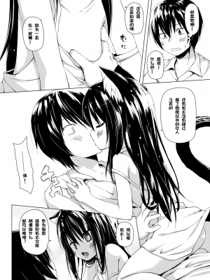 [ノラネコノタマ (雪野みなと)] ものけもの 五夜 [御所重嵌] [DL版]_07