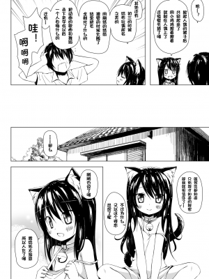 [ノラネコノタマ (雪野みなと)] ものけもの 五夜 [御所重嵌] [DL版]_05