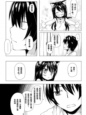 [ノラネコノタマ (雪野みなと)] ものけもの 五夜 [御所重嵌] [DL版]_04