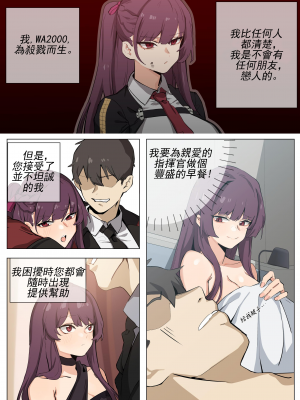 【banssee】wa2000 （AKwoL烤肉组）_02