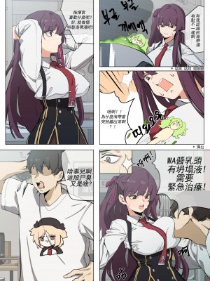 【banssee】wa2000 （AKwoL烤肉组）_03