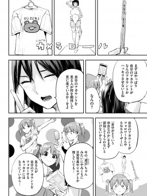 COMIC BAVEL 2023年5月号 [DL版]_440