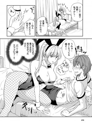 COMIC BAVEL 2023年5月号 [DL版]_266