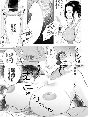 COMIC BAVEL 2023年5月号 [DL版]_245