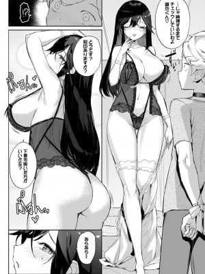 COMIC BAVEL 2023年5月号 [DL版]_358