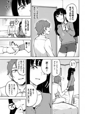COMIC BAVEL 2023年5月号 [DL版]_429