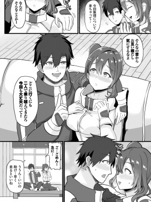 COMIC BAVEL 2023年5月号 [DL版]_395