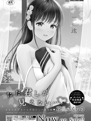 COMIC BAVEL 2023年5月号 [DL版]_459
