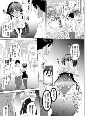 COMIC BAVEL 2023年5月号 [DL版]_385