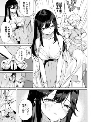 COMIC BAVEL 2023年5月号 [DL版]_357