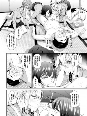 COMIC BAVEL 2023年5月号 [DL版]_288