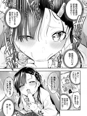COMIC BAVEL 2023年5月号 [DL版]_181