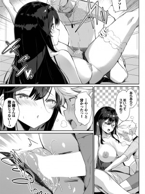 COMIC BAVEL 2023年5月号 [DL版]_367