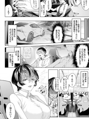 COMIC BAVEL 2023年5月号 [DL版]_304