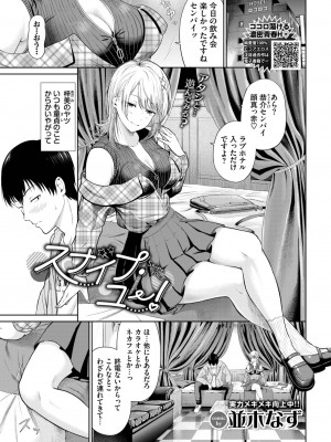 COMIC BAVEL 2023年5月号 [DL版]_201