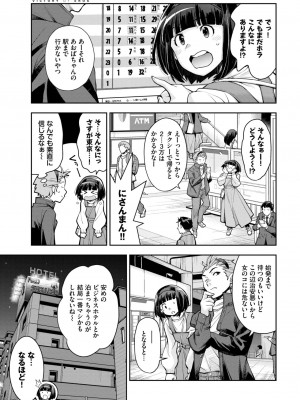 COMIC BAVEL 2023年5月号 [DL版]_157