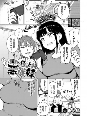 COMIC BAVEL 2023年5月号 [DL版]_415