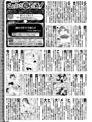 COMIC BAVEL 2023年5月号 [DL版]_450