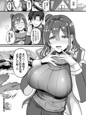 COMIC BAVEL 2023年5月号 [DL版]_414