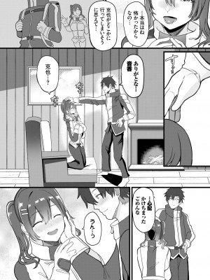 COMIC BAVEL 2023年5月号 [DL版]_396