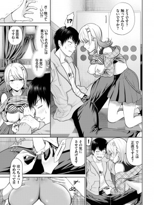 COMIC BAVEL 2023年5月号 [DL版]_205