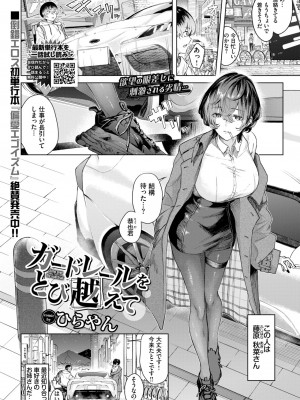 COMIC BAVEL 2023年5月号 [DL版]_303
