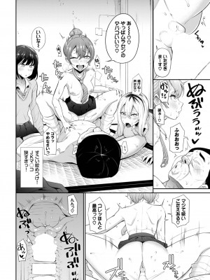 COMIC BAVEL 2023年5月号 [DL版]_294