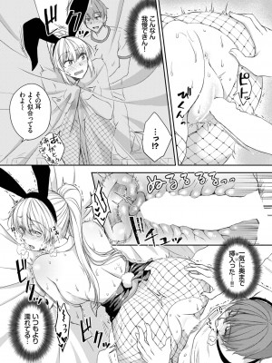 COMIC BAVEL 2023年5月号 [DL版]_276
