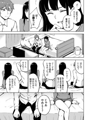 COMIC BAVEL 2023年5月号 [DL版]_417