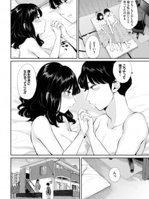 COMIC BAVEL 2023年5月号 [DL版]_350