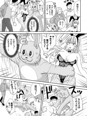 COMIC BAVEL 2023年5月号 [DL版]_265