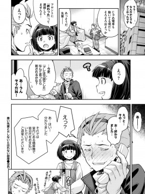COMIC BAVEL 2023年5月号 [DL版]_176