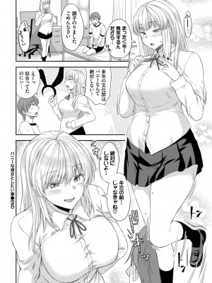 COMIC BAVEL 2023年5月号 [DL版]_282