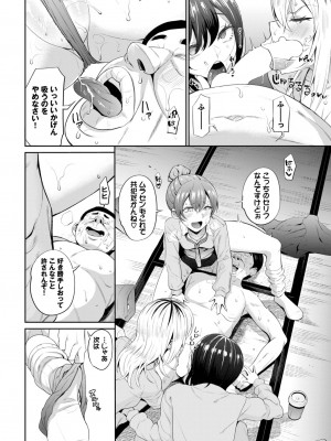 COMIC BAVEL 2023年5月号 [DL版]_292