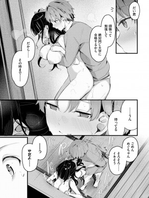COMIC BAVEL 2023年5月号 [DL版]_235