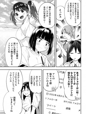 COMIC BAVEL 2023年5月号 [DL版]_441