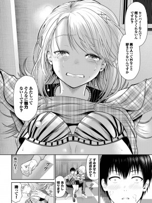 COMIC BAVEL 2023年5月号 [DL版]_210