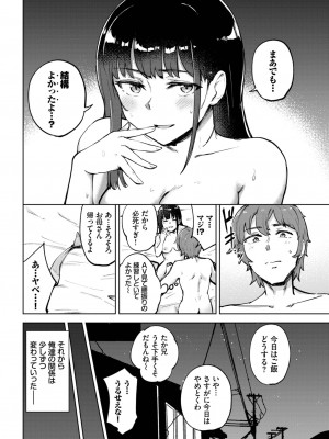 COMIC BAVEL 2023年5月号 [DL版]_420