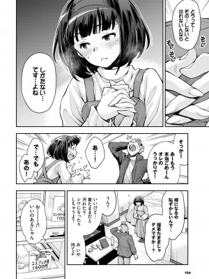 COMIC BAVEL 2023年5月号 [DL版]_160