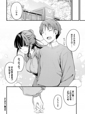COMIC BAVEL 2023年5月号 [DL版]_240