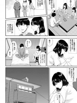 COMIC BAVEL 2023年5月号 [DL版]_332